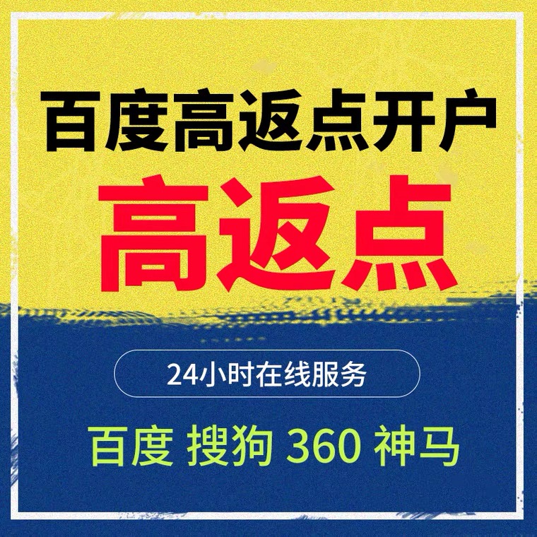 合水记账代理快手高返点框架户