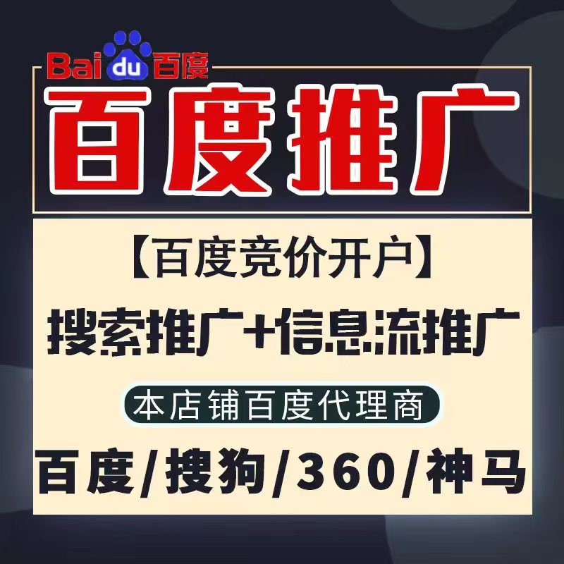 合水新能源搜狗高返点框架户
